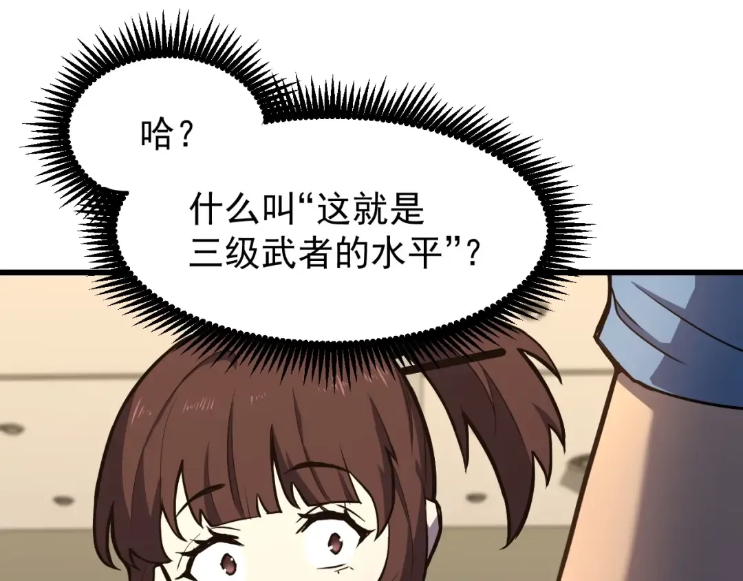 第11话 武者测试 第138页