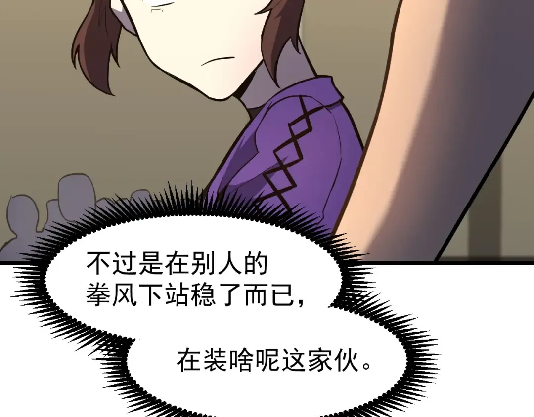 第11话 武者测试 第139页
