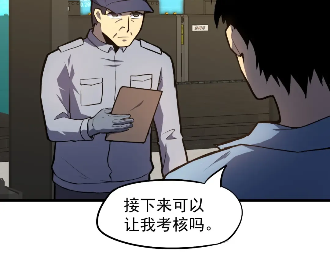 第11话 武者测试 第141页