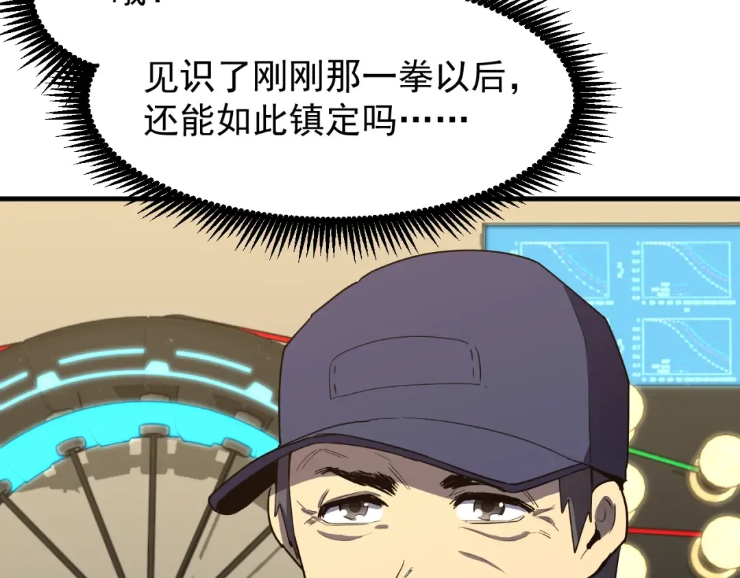 第11话 武者测试 第145页