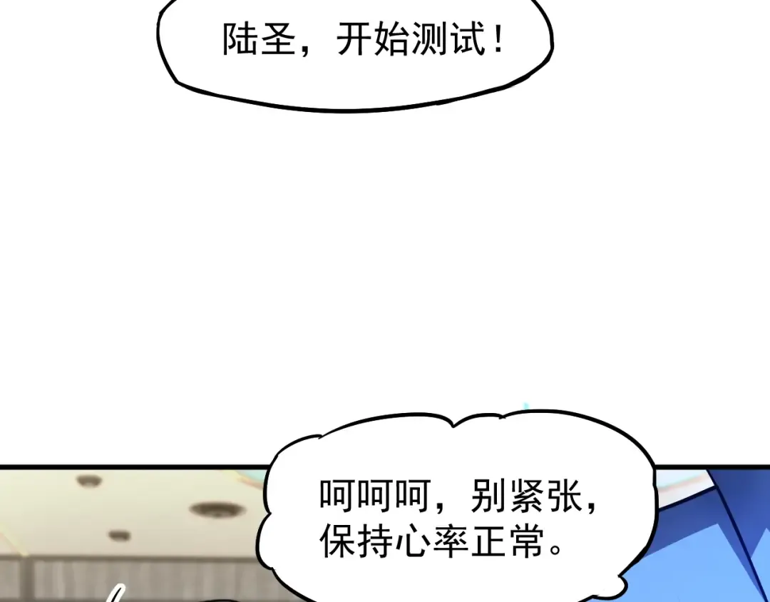 第11话 武者测试 第147页
