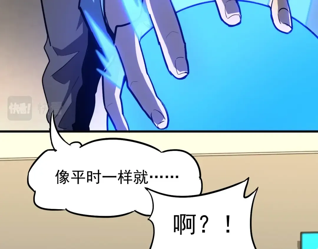 第11话 武者测试 第149页