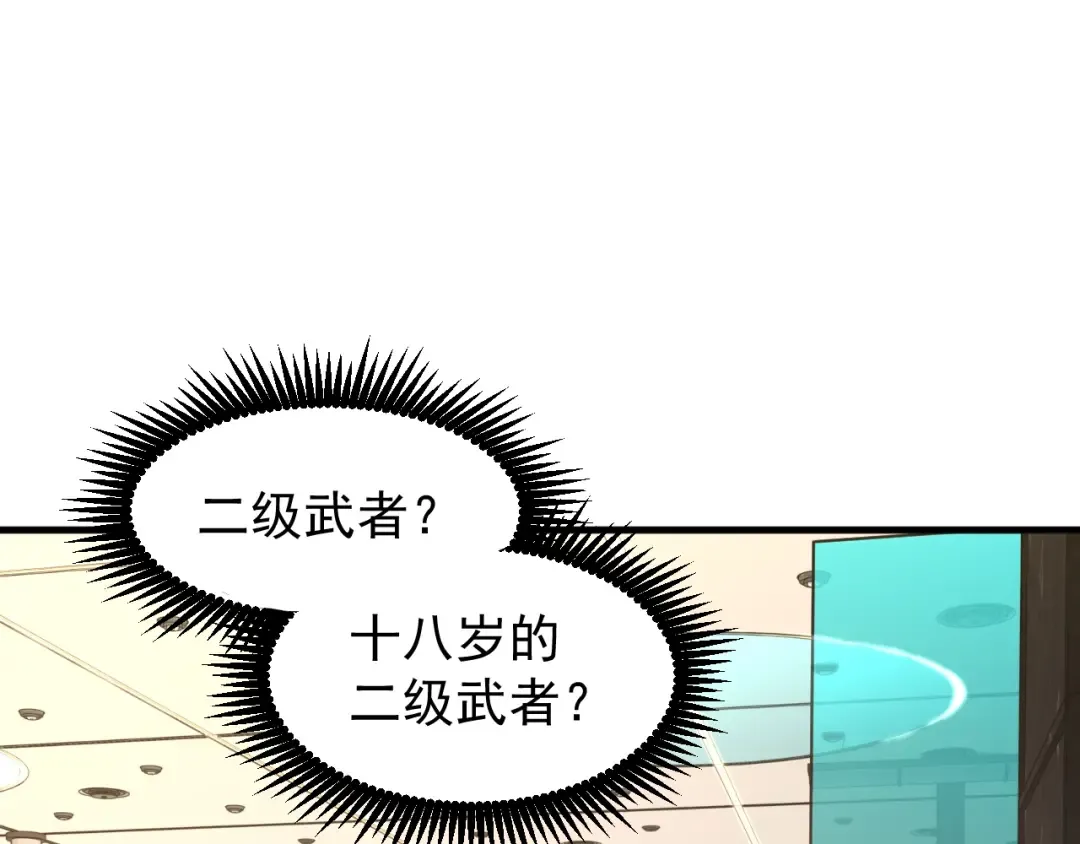 第11话 武者测试 第156页
