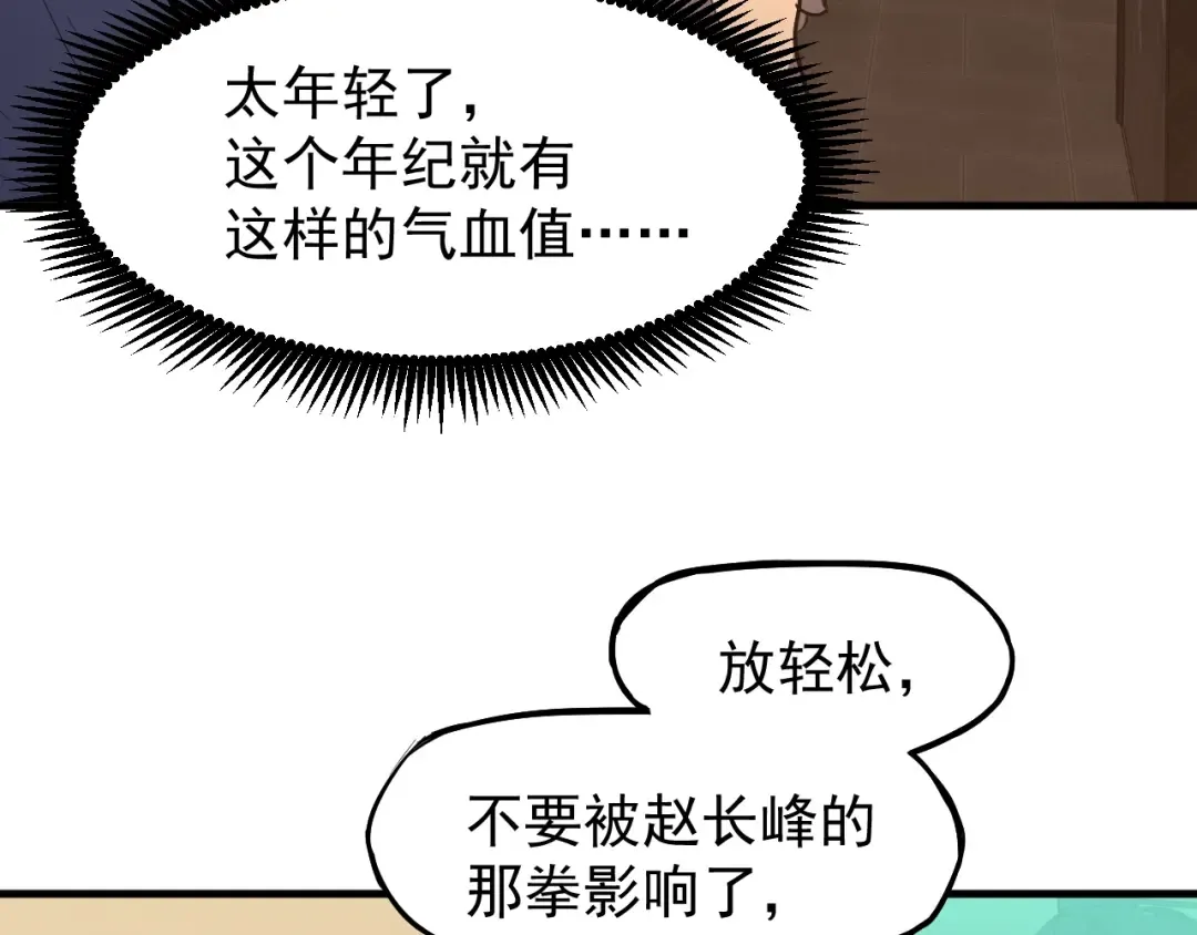 第11话 武者测试 第158页