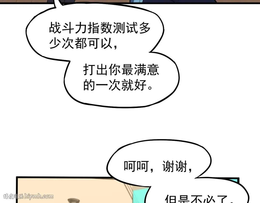 第11话 武者测试 第160页
