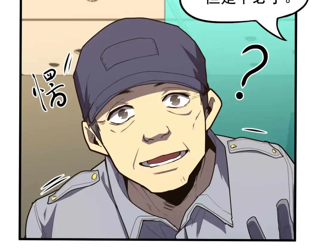 第11话 武者测试 第161页