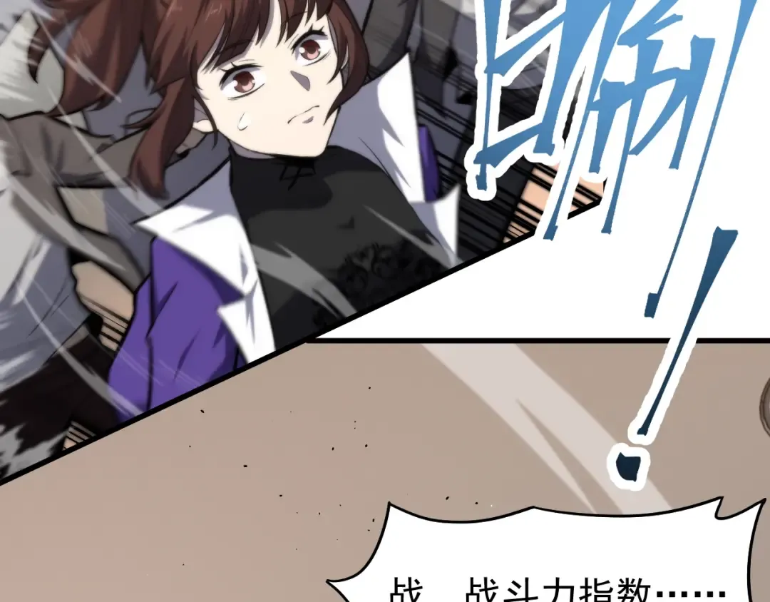 第12话 无法评定？ 第9页
