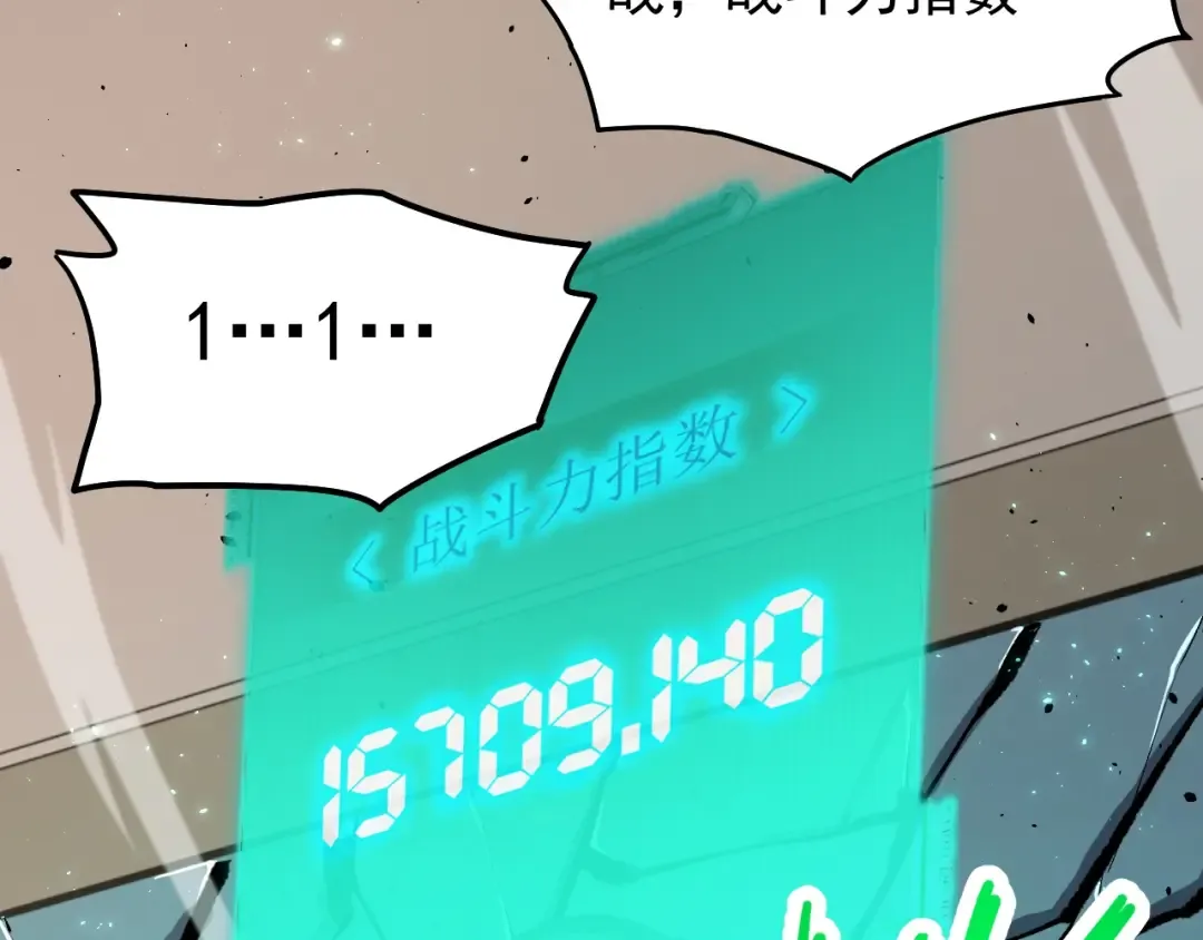 第12话 无法评定？ 第10页