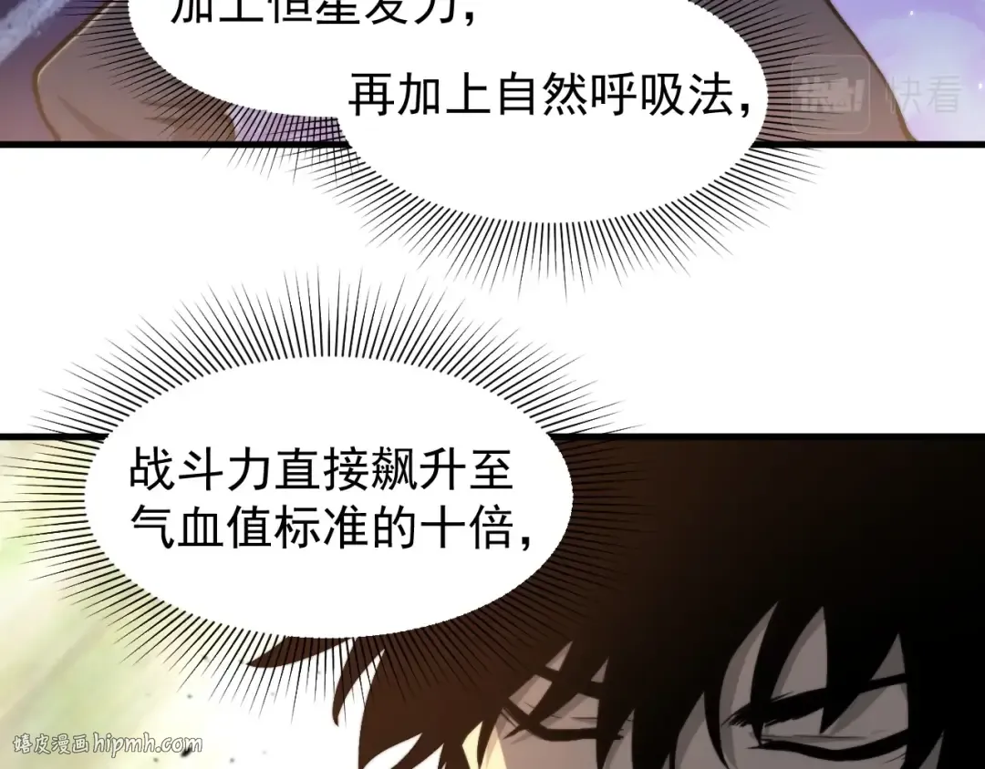 第12话 无法评定？ 第16页