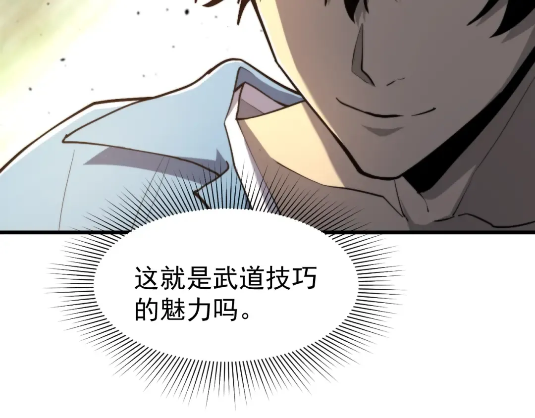 第12话 无法评定？ 第17页