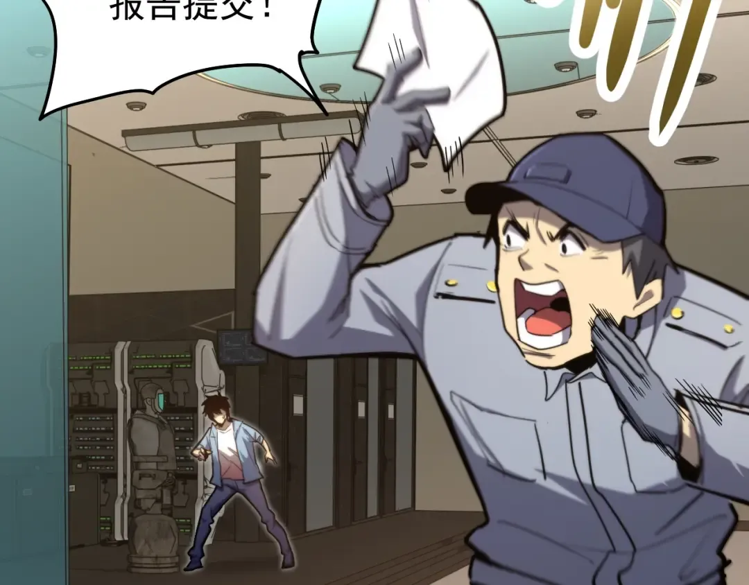第12话 无法评定？ 第23页