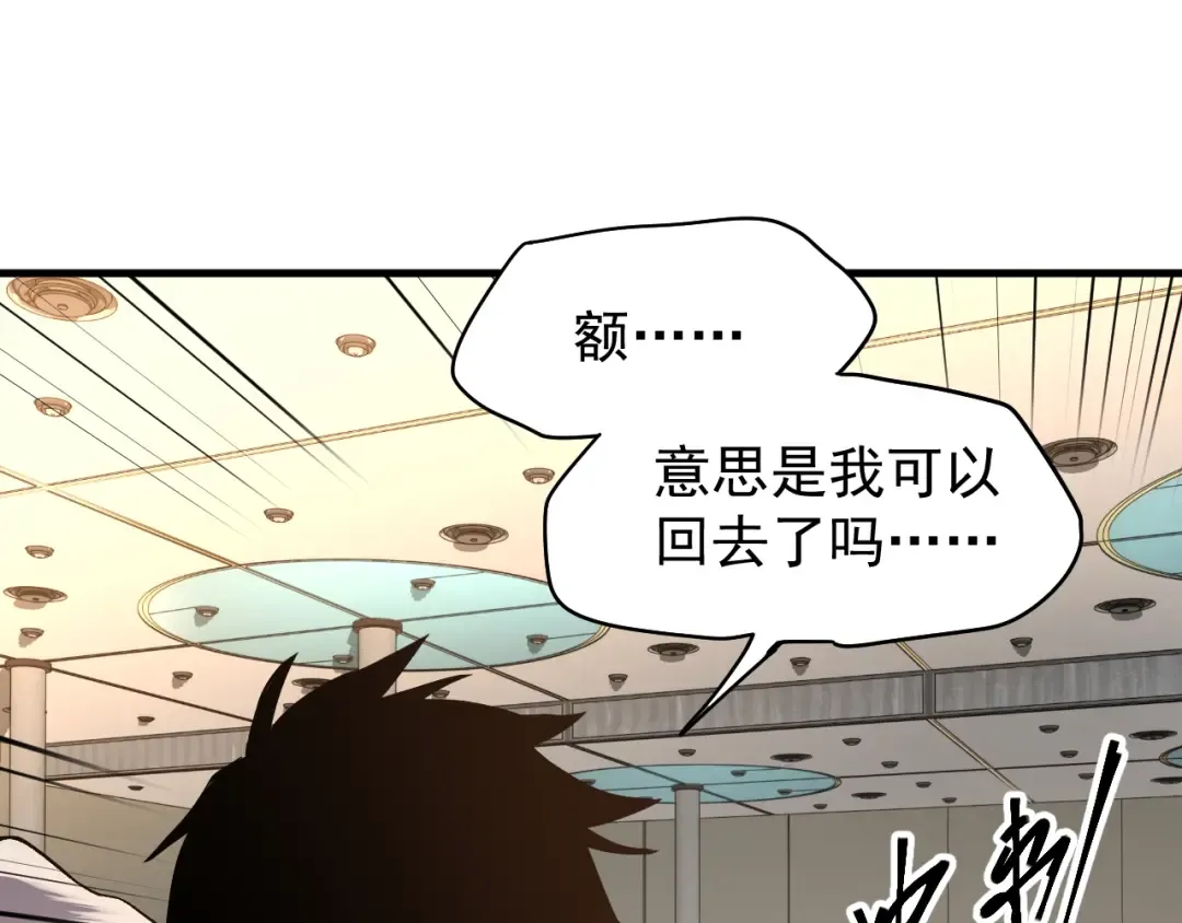 第12话 无法评定？ 第25页