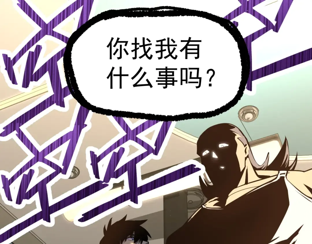 第12话 无法评定？ 第28页