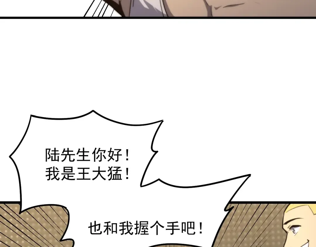 第12话 无法评定？ 第44页