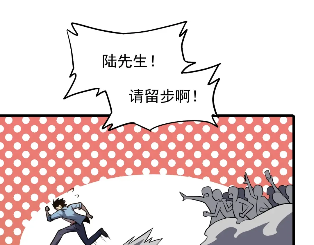 第12话 无法评定？ 第47页