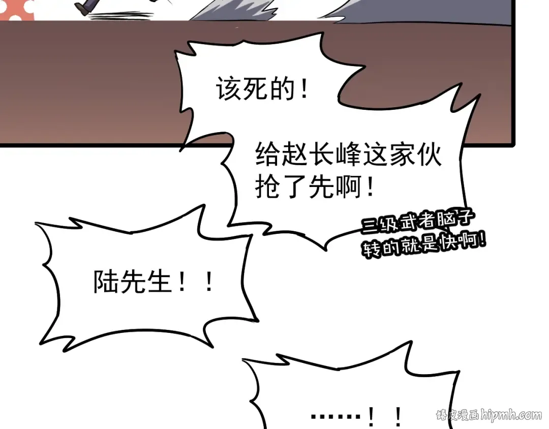 第12话 无法评定？ 第48页