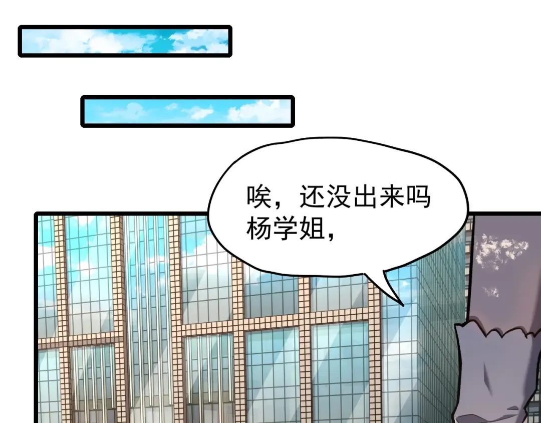 第12话 无法评定？ 第50页