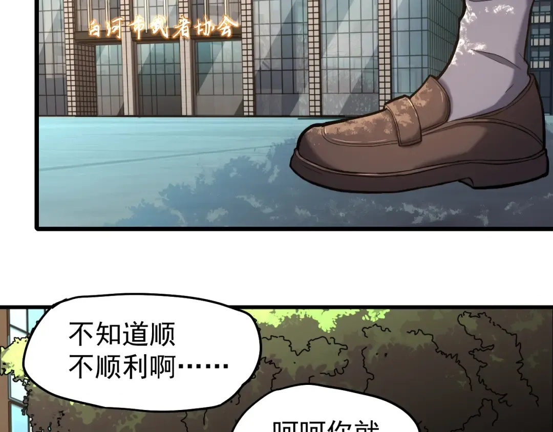 第12话 无法评定？ 第51页