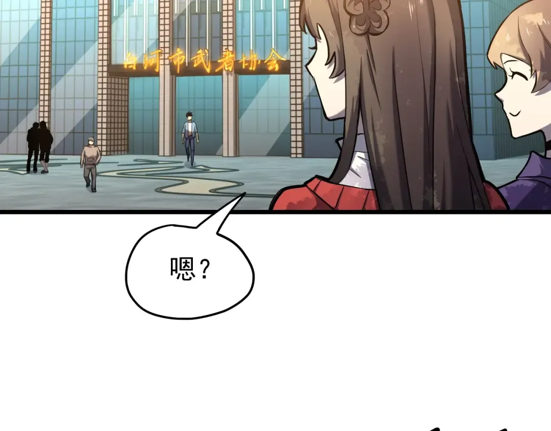 第12话 无法评定？ 第55页