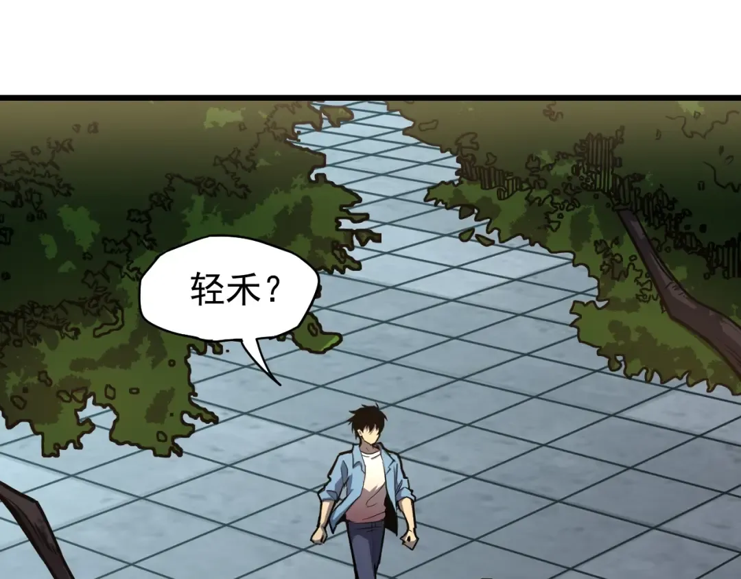 第12话 无法评定？ 第59页