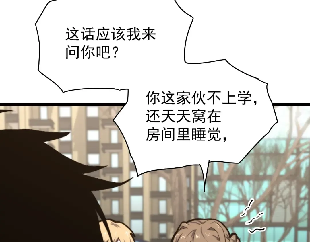第12话 无法评定？ 第61页