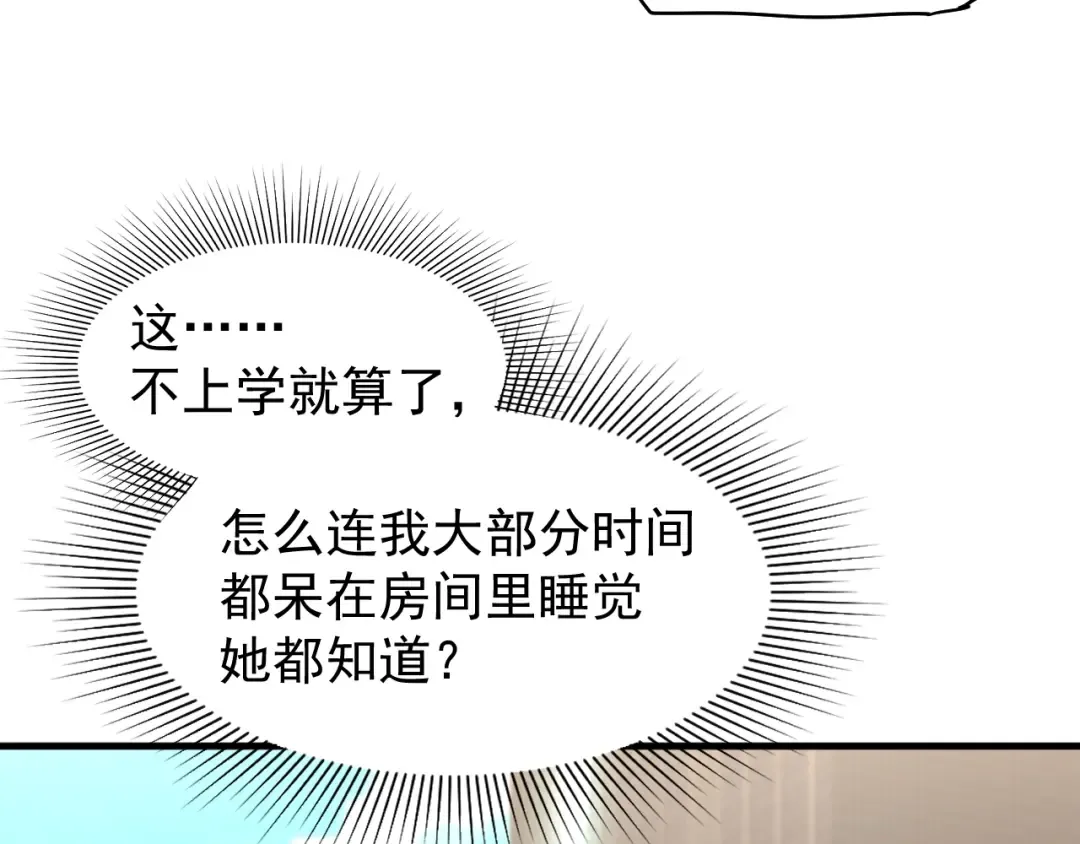 第12话 无法评定？ 第63页