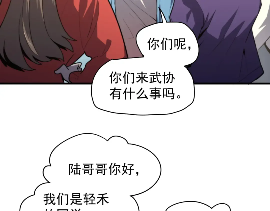 第12话 无法评定？ 第65页