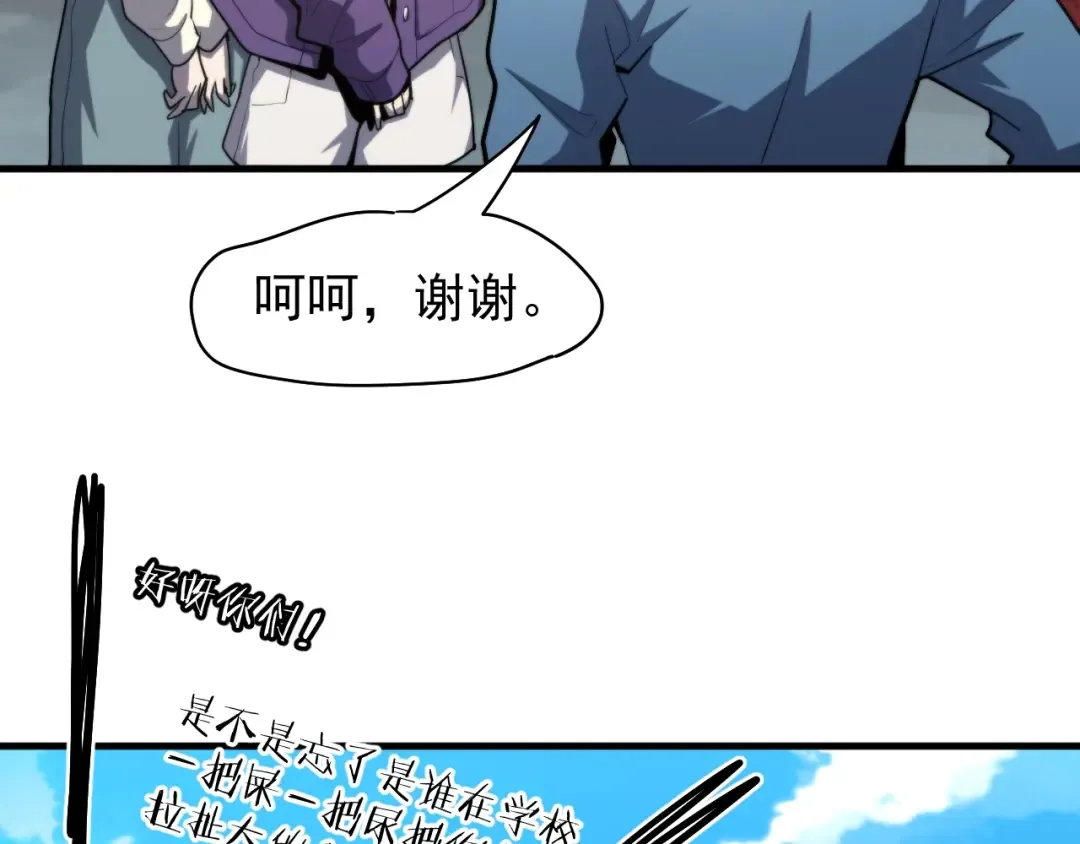 第12话 无法评定？ 第69页