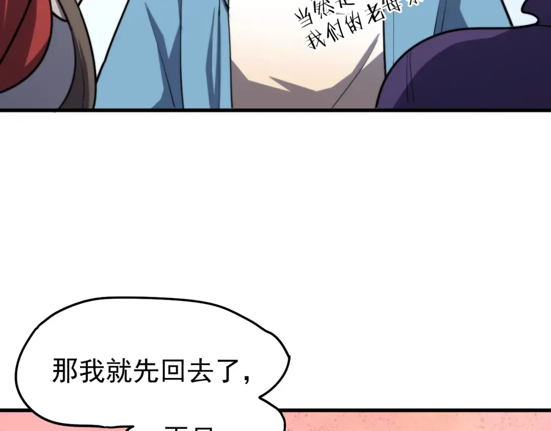 第12话 无法评定？ 第71页