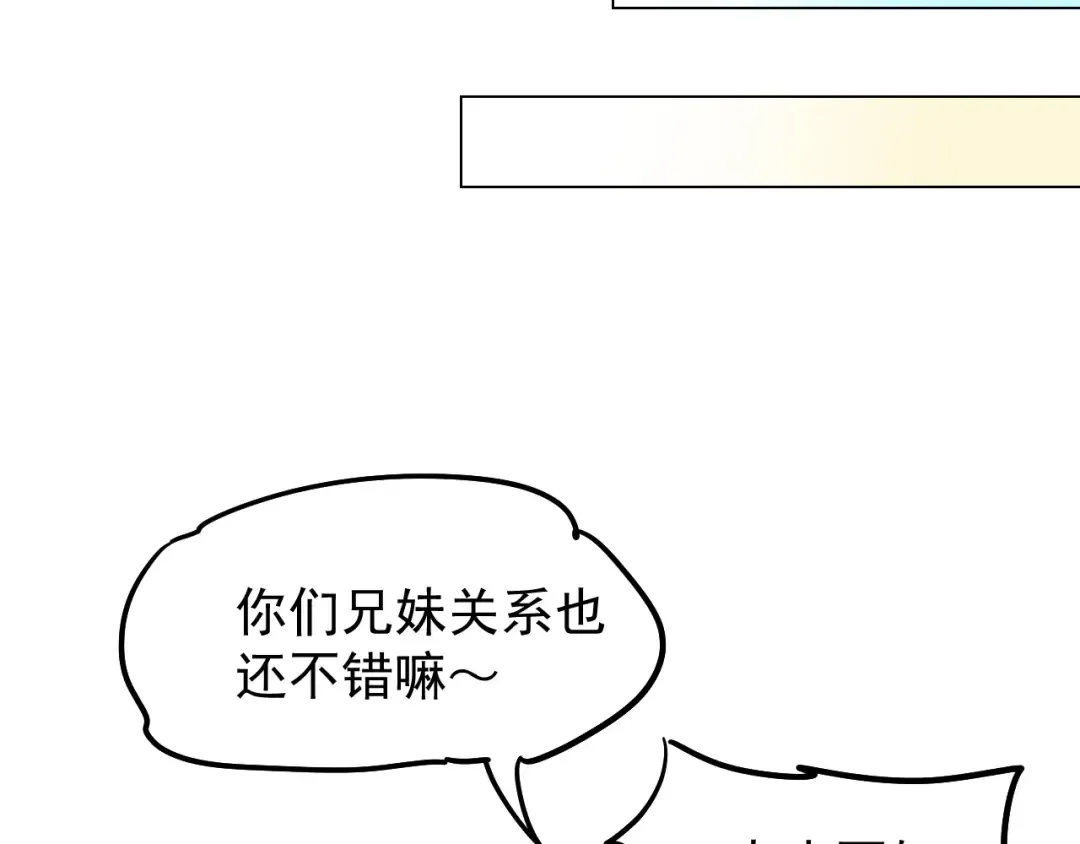 第12话 无法评定？ 第76页
