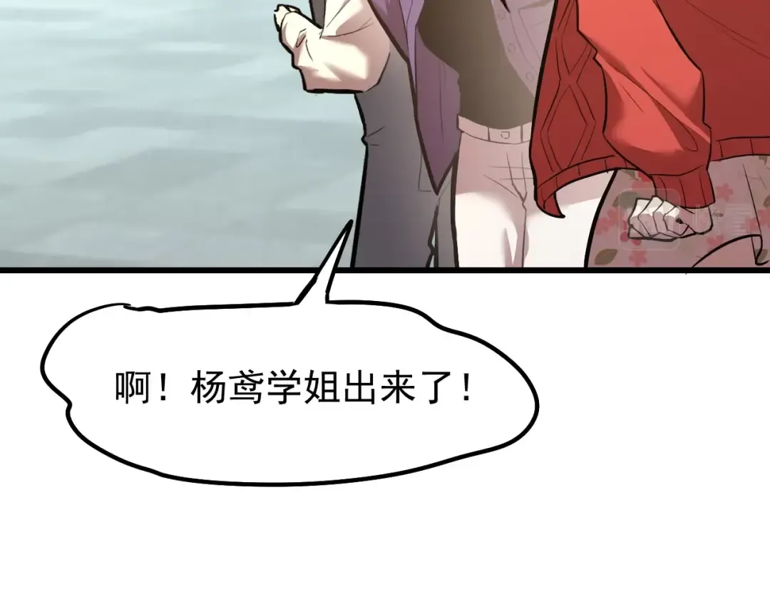 第12话 无法评定？ 第78页