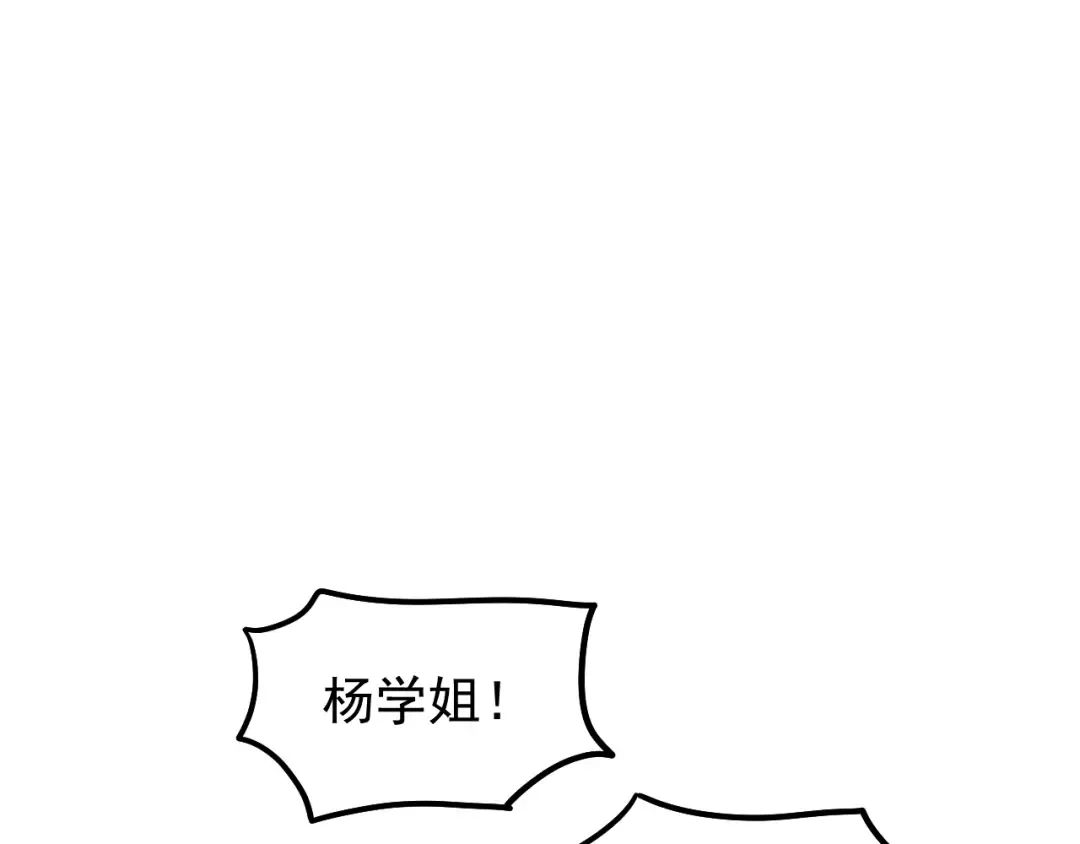 第12话 无法评定？ 第79页
