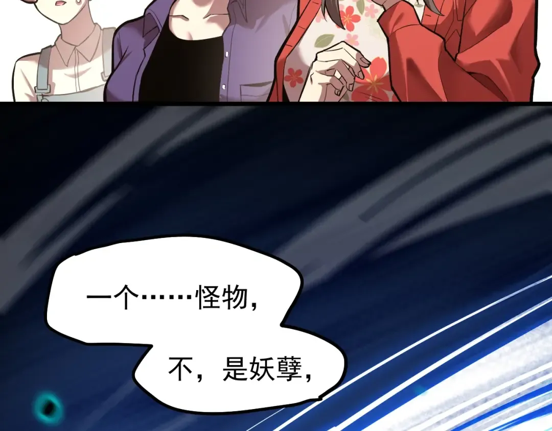 第12话 无法评定？ 第85页