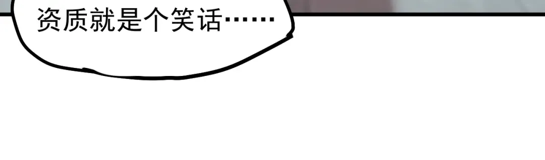 第12话 无法评定？ 第90页