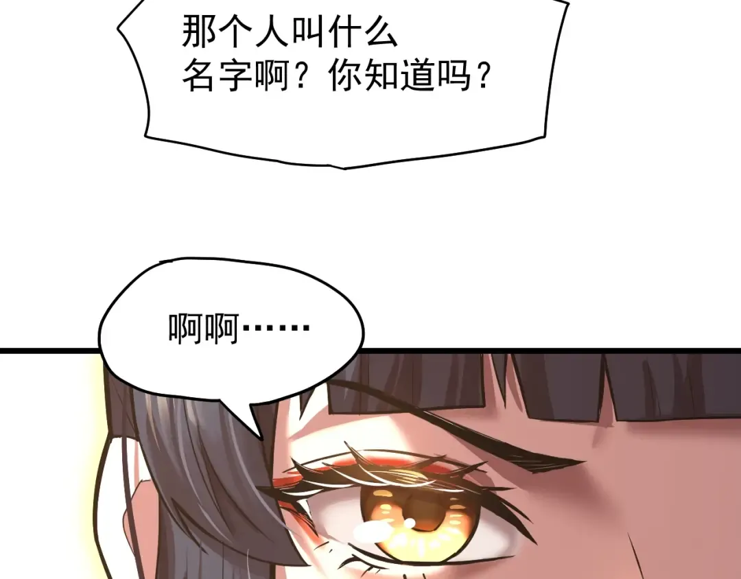 第12话 无法评定？ 第93页