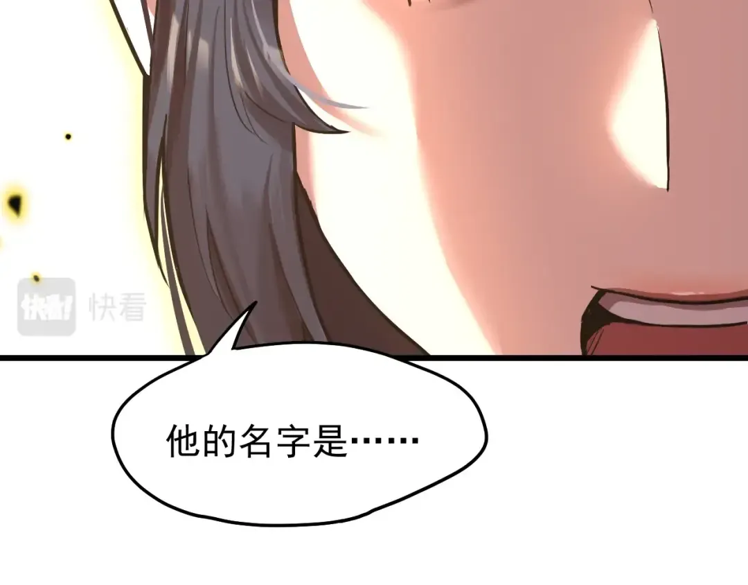 第12话 无法评定？ 第94页