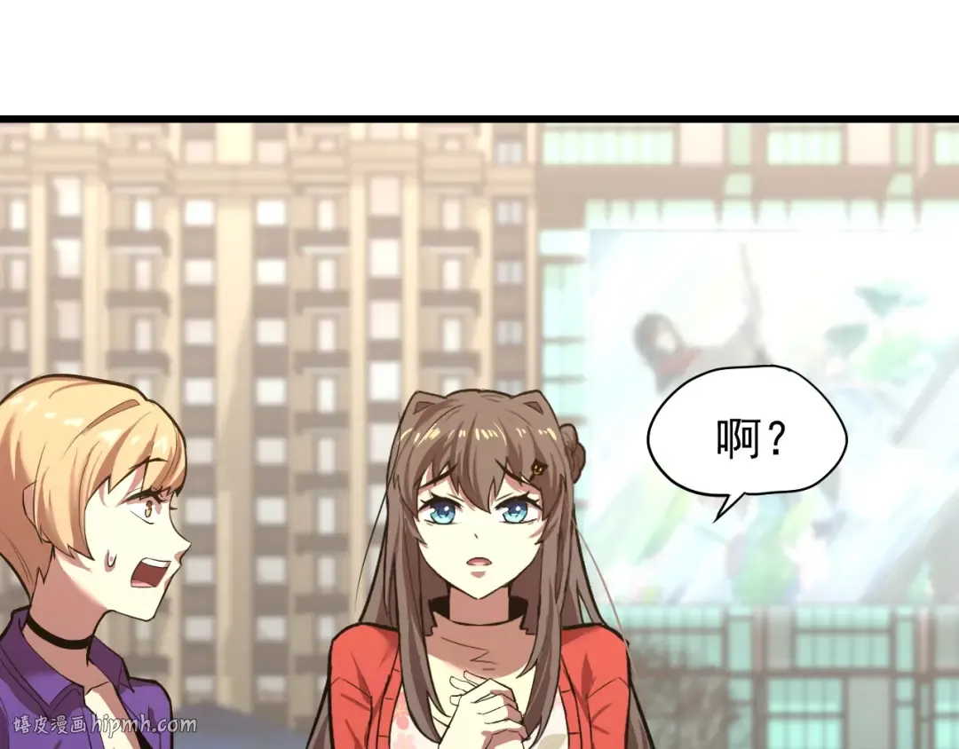 第12话 无法评定？ 第96页