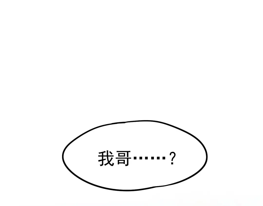 第12话 无法评定？ 第98页