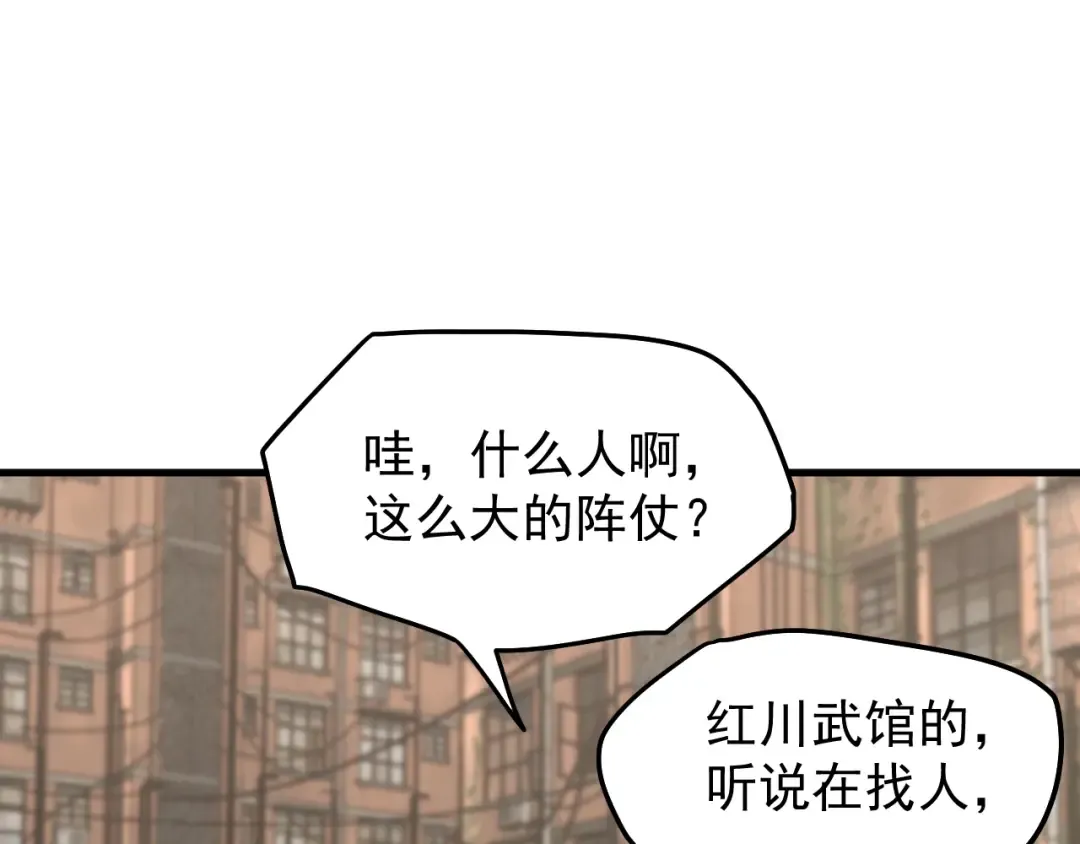 第12话 无法评定？ 第101页