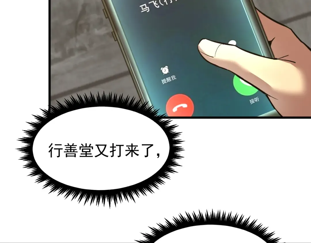 第12话 无法评定？ 第107页