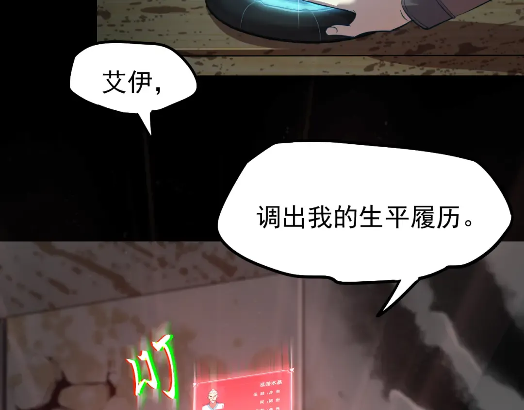 第12话 无法评定？ 第115页