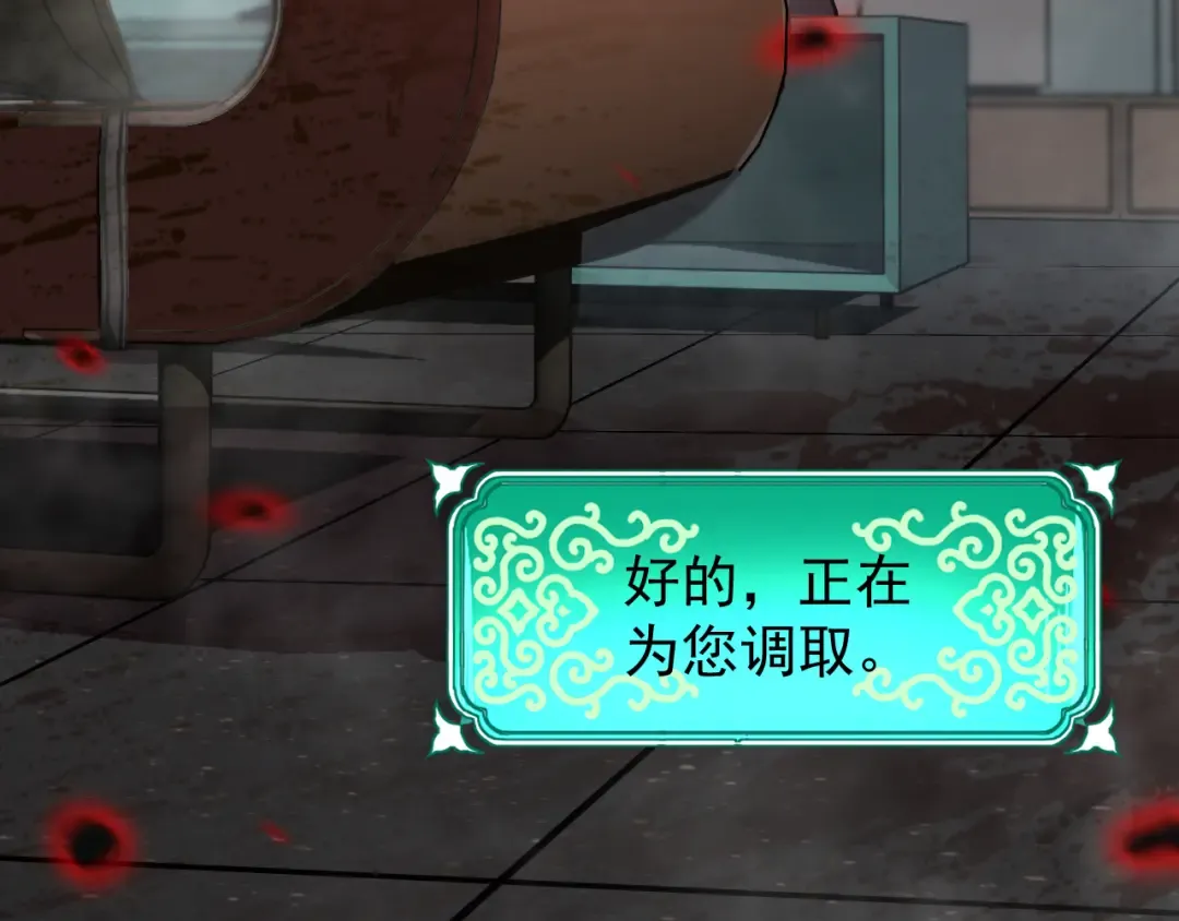 第12话 无法评定？ 第117页