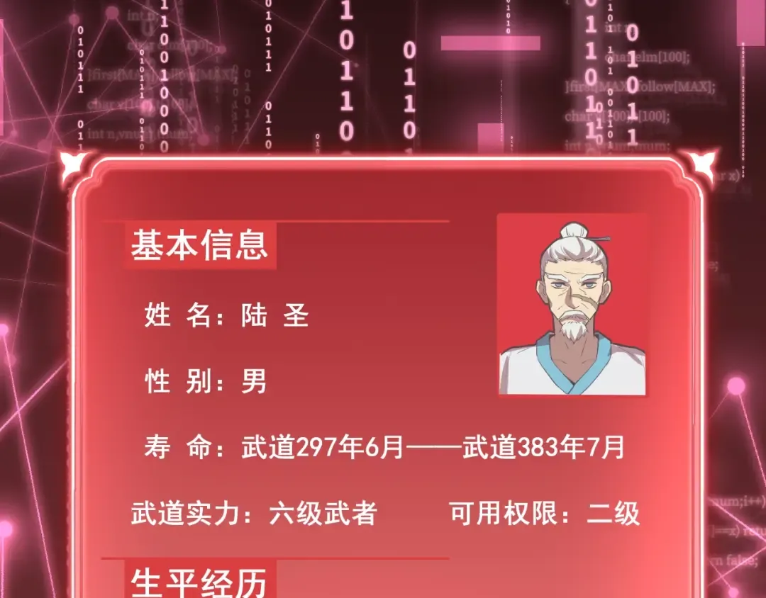 第12话 无法评定？ 第119页