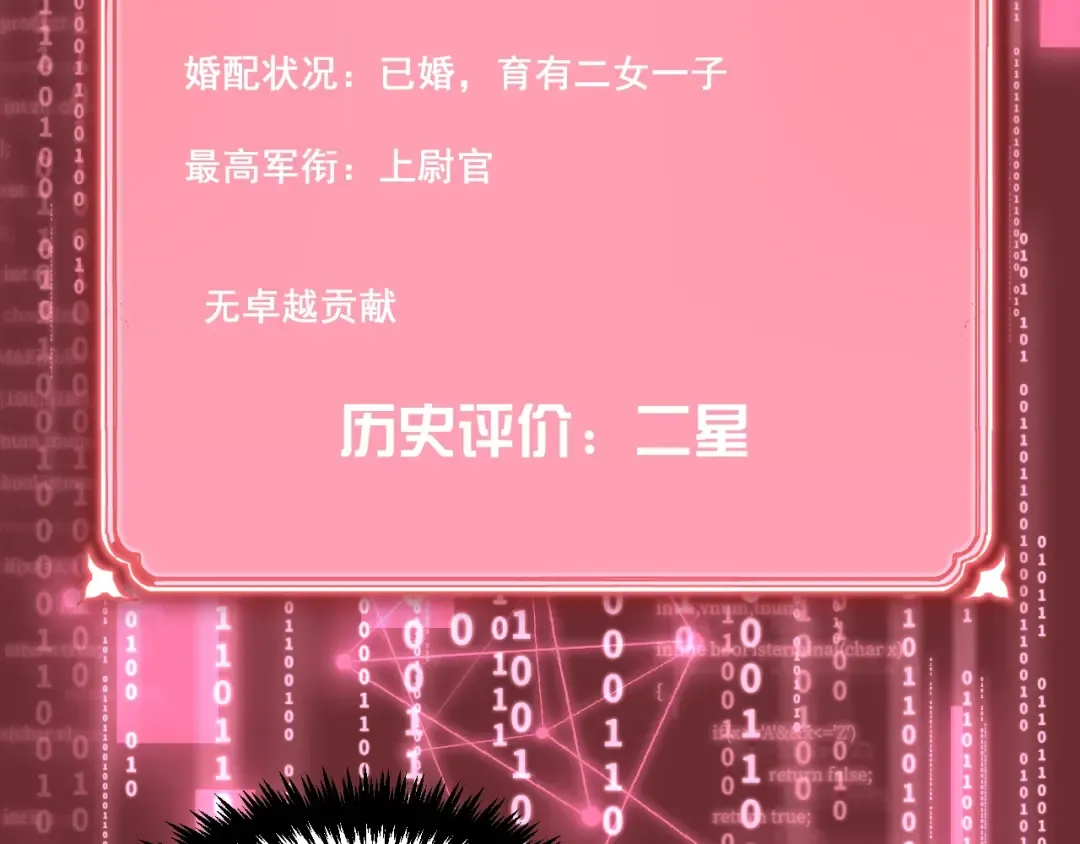 第12话 无法评定？ 第121页