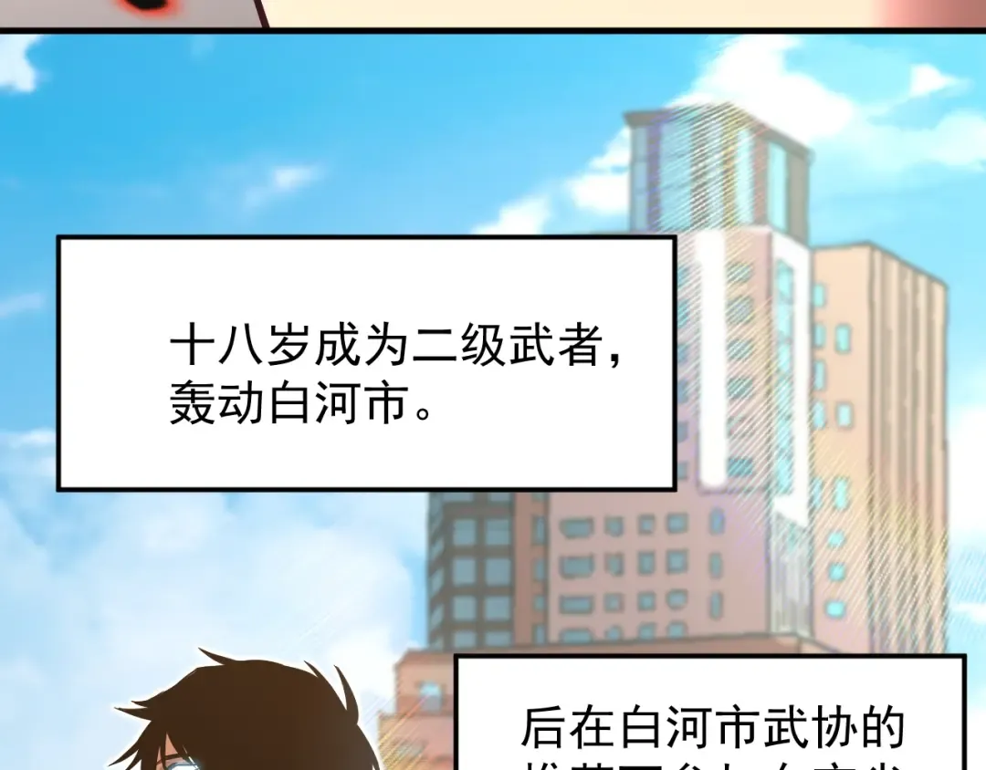 第12话 无法评定？ 第123页
