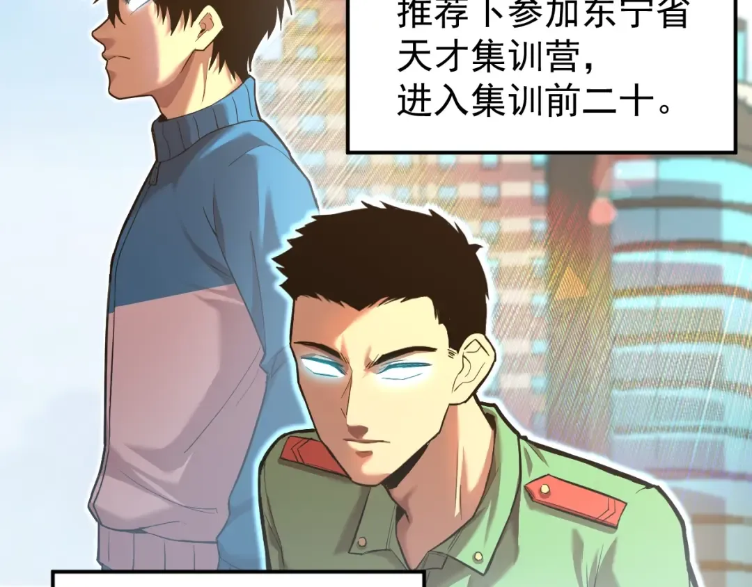 第12话 无法评定？ 第124页