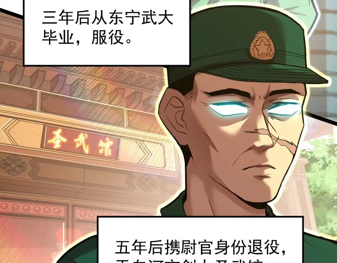 第12话 无法评定？ 第125页