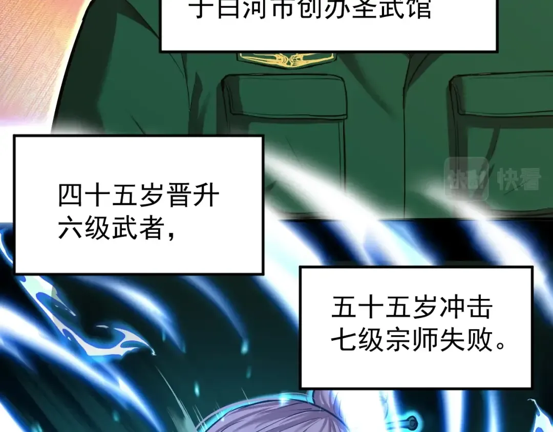 第12话 无法评定？ 第126页