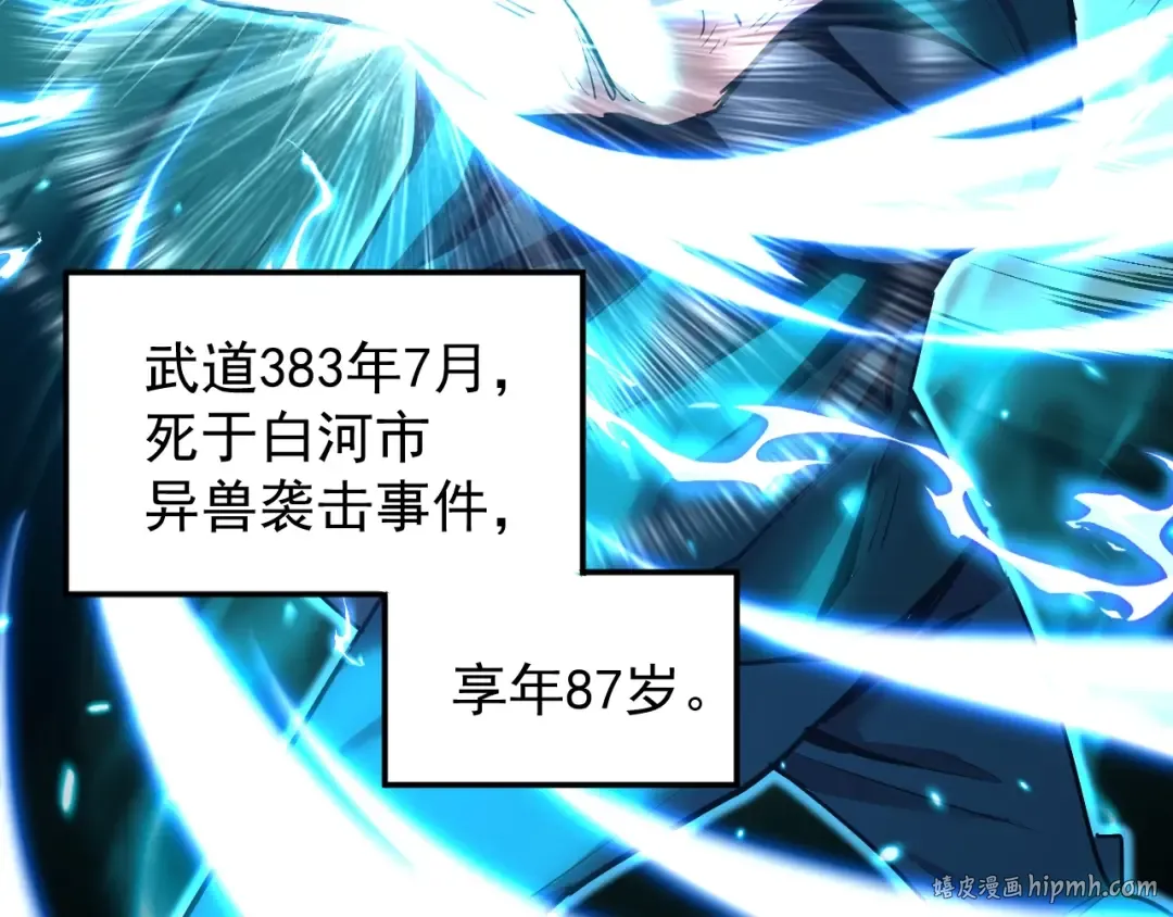 第12话 无法评定？ 第128页
