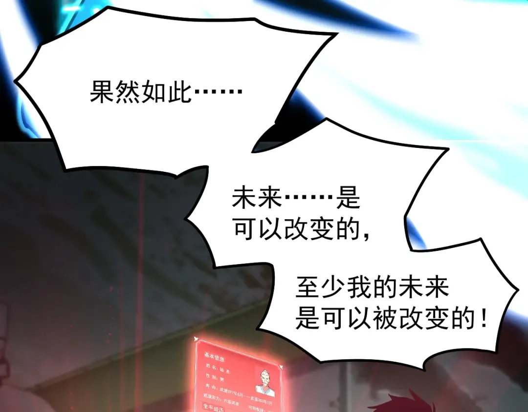 第12话 无法评定？ 第129页